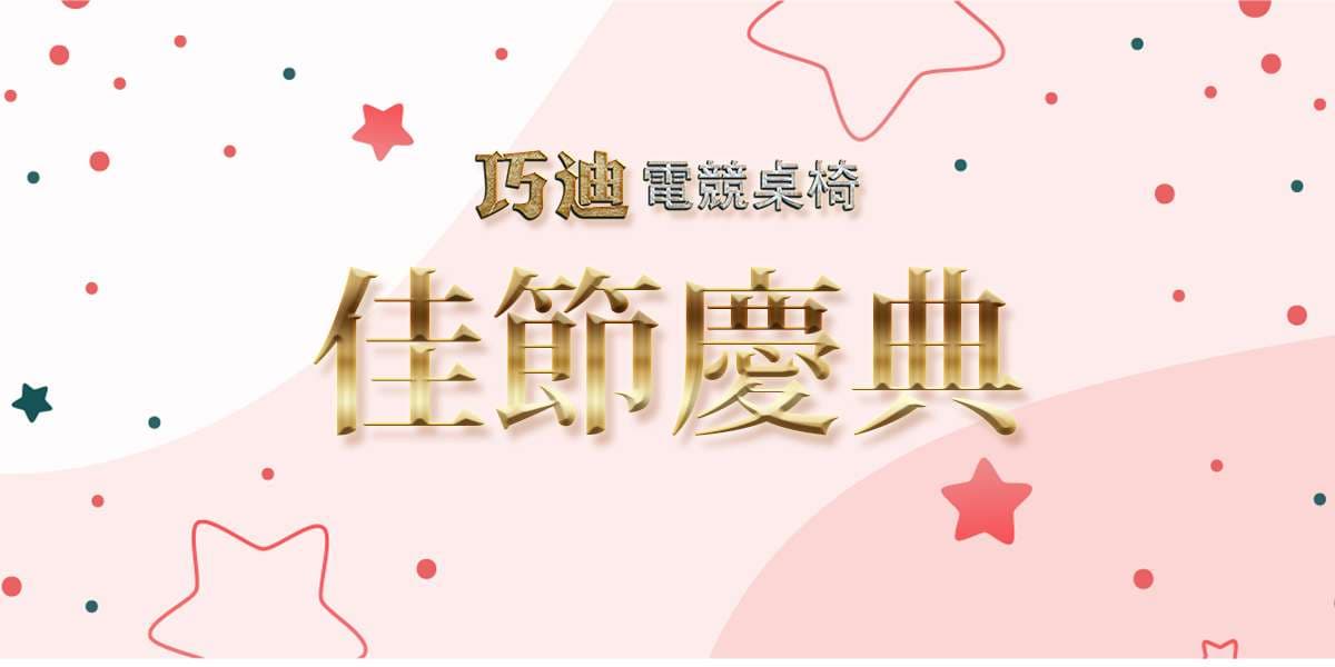 2025至2026聖誕跨年佳節慶典桌椅大優惠活動